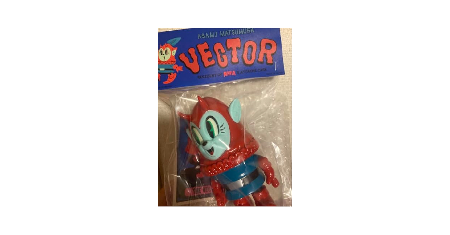 新品 まつむらあさみ ベクター vector インディーズソフビ